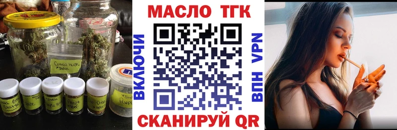 ТГК гашишное масло гидра Усинск